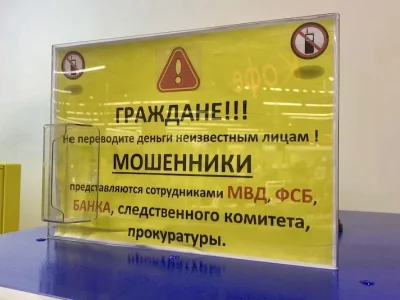 Жители Башкирии за сутки перевели на «безопасные счета» мошенников 12 млн рублей